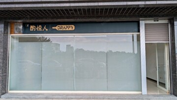 苗栗縣竹南鎮平等街一段 - Image 1