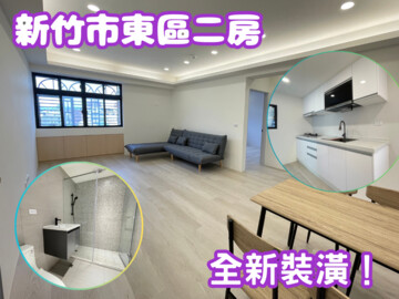 樂屋_新東京待售房屋 新東京待售房屋