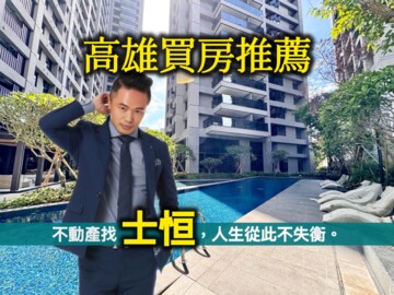 樂屋_美術白天鵝待售房屋 美術白天鵝待售房屋