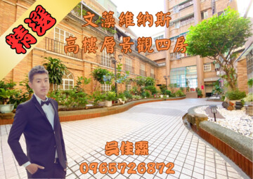 樂屋_文藻維納斯待售房屋 文藻維納斯待售房屋