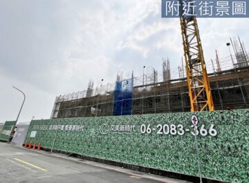 艾美新時代(地上權)待售房屋