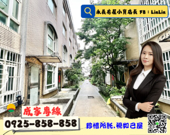 樂屋_快樂小小鎮待售房屋 快樂小小鎮待售房屋