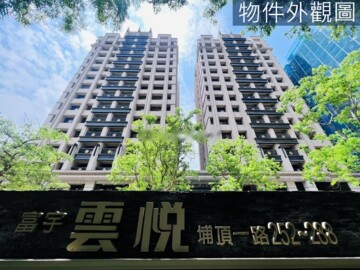 樂屋_富宇雲悅待售房屋 富宇雲悅待售房屋