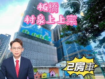 樂屋_村泉上上寀/為家上彩待售房屋 村泉上上寀/為家上彩待售房屋