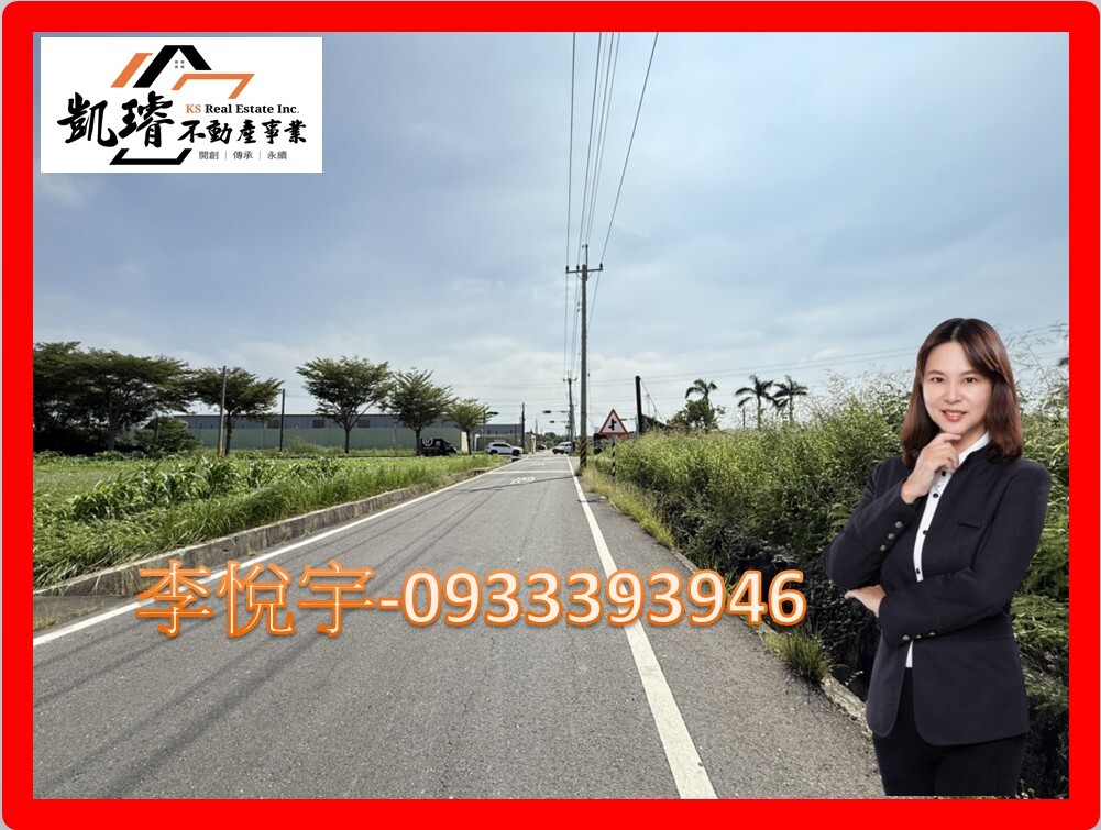 湖內近太爺丁種建築用地(地形漂亮)