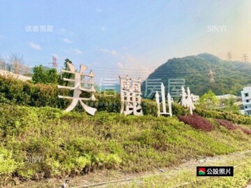 早安清境待售房屋