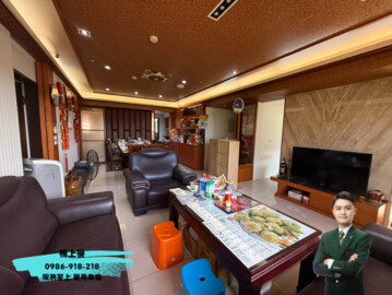 名鑄待售房屋