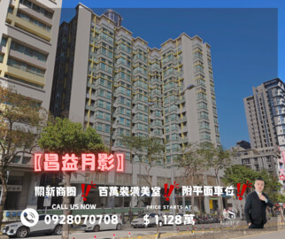 樂屋_新東京待售房屋 新東京待售房屋