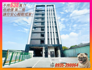 樂屋_田園休閒家華廈區待售房屋 田園休閒家華廈區待售房屋