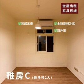 【捷運南勢角】看房一週內簽住享優惠★全新整修★ - Image 1