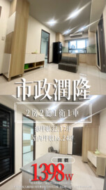 樂屋_市政潤隆待售房屋 市政潤隆待售房屋