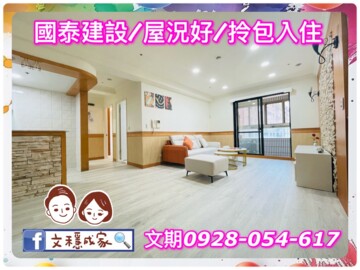 樂屋_國泰巴黎花都待售房屋 國泰巴黎花都待售房屋