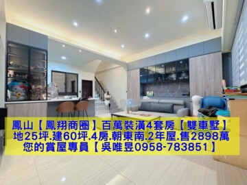 樂屋_五甲親家社區待售房屋 五甲親家社區待售房屋