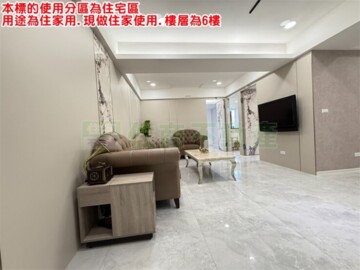 民有天玥待售房屋