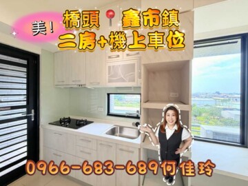 樂屋_龍騰鑫市鎮待售房屋 龍騰鑫市鎮待售房屋