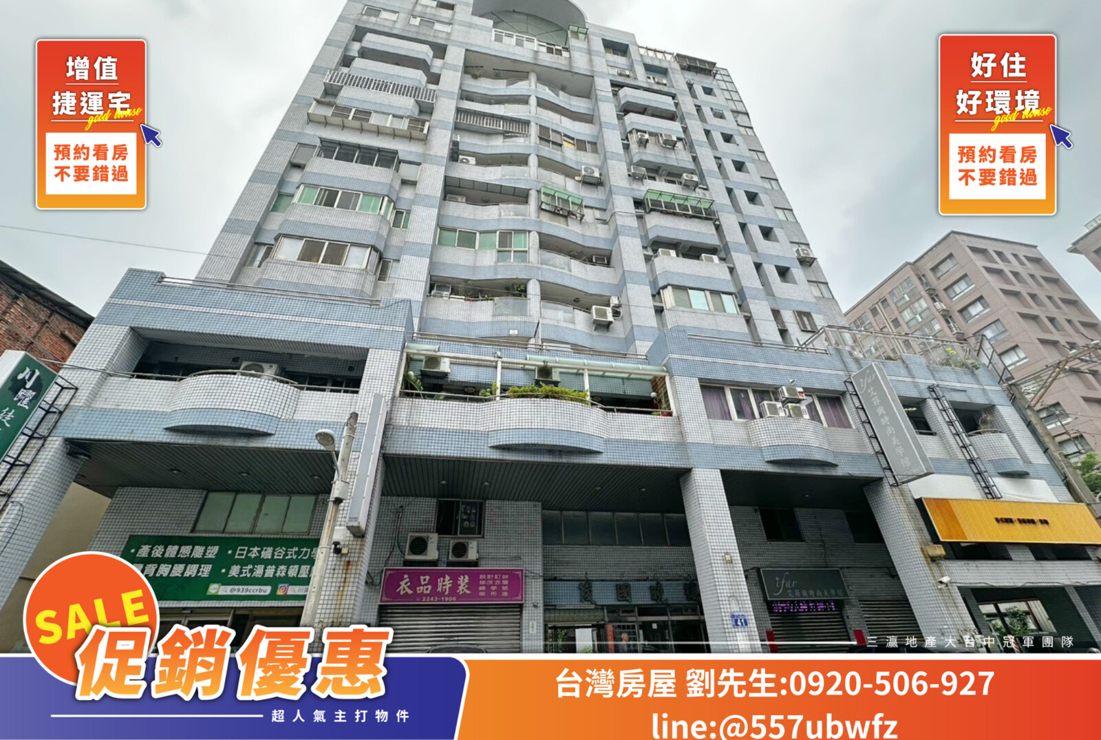 宸◆崇德捷運宅｜低總價3房+平車❗️❗️