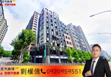樂屋_早安北大29巴瓦待售房屋 早安北大29巴瓦待售房屋