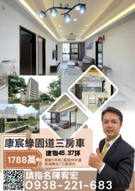 樂屋_康宸綠園道待售房屋 康宸綠園道待售房屋