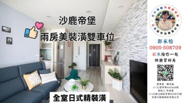 帝堡18待售房屋