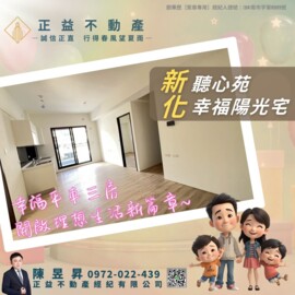 聽心苑大樓區待售房屋