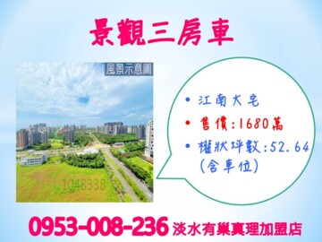 樂屋_台北灣6江南大宅待售房屋 台北灣6江南大宅待售房屋