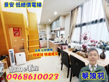 天情待售房屋