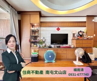 美村名廬待售房屋
