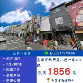 樂屋_新興區待售房屋 新興區待售房屋