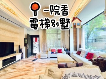 大杰一院香待售房屋