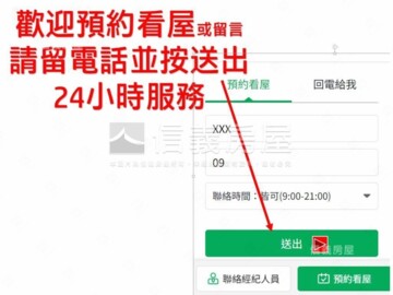 萬象大樓待售房屋