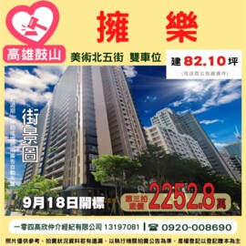 城揚美北岸待售房屋
