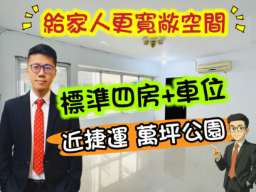 樂屋_千禧園待售房屋 千禧園待售房屋