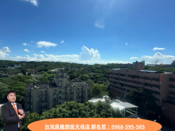 登峰造極待售房屋