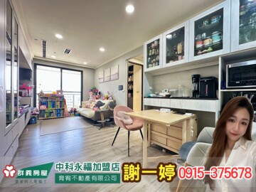 國聚之幸待售房屋