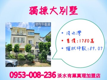 樂屋_淺水灣山莊透天區A待售房屋 淺水灣山莊透天區A待售房屋