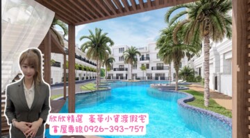 樂屋_The Aries牡羊座華廈區待售房屋 The Aries牡羊座華廈區待售房屋