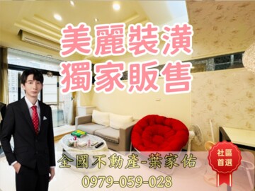 台北爵士待售房屋