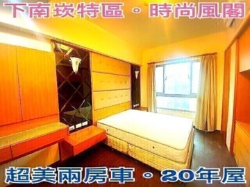 宜誠心天地待售房屋