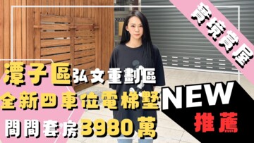 樂屋_麗康弘文待售房屋 麗康弘文待售房屋