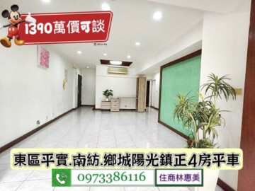 樂屋_鄉城陽光鎮待售房屋 鄉城陽光鎮待售房屋