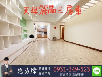 樂屋_天母麗晶待售房屋 天母麗晶待售房屋
