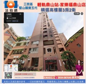 樂屋_國寶五代待售房屋 國寶五代待售房屋