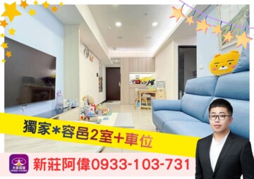 藝光年待售房屋