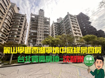長虹Park公園館待售房屋