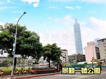 信義區待售房屋