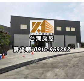 燕巢區大路寬、可廠登、全新的工業廠房