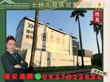 樂屋_璞園明待售房屋 璞園明待售房屋