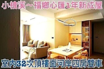 百川水硯待售房屋