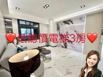 樂屋_捷運888待售房屋 捷運888待售房屋