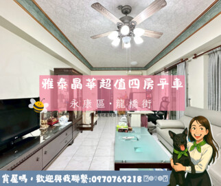 雅泰晶華2待售房屋